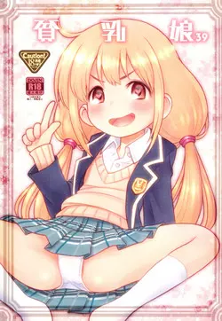 Download Hinnyuu Musume 39