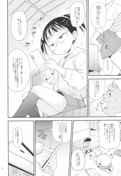 Page 4 of Ume-chan wa Kuchi ga Warui