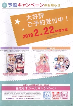 Page 19 of Kiniro Loverichefull color book