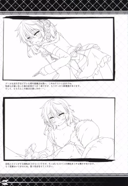 Page 16 of Akaneiro no Kyoukaisen Art Collection