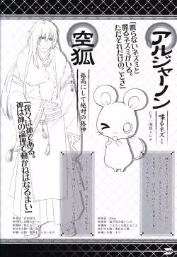 Page 31 of Akaneiro no Kyoukaisen Art Collection