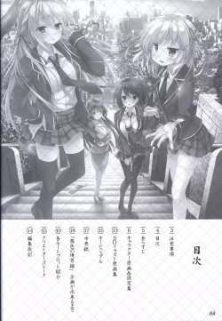 Page 3 of Akaneiro no Kyoukaisen Art Collection