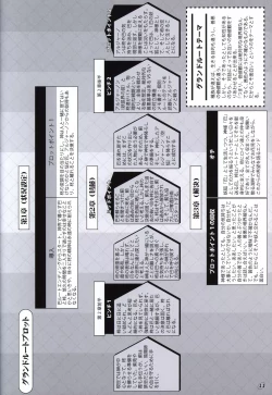 Page 43 of Akaneiro no Kyoukaisen Art Collection