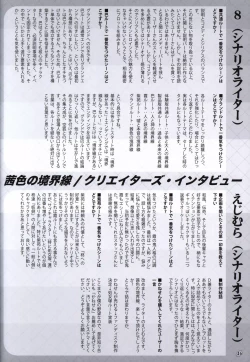 Page 45 of Akaneiro no Kyoukaisen Art Collection