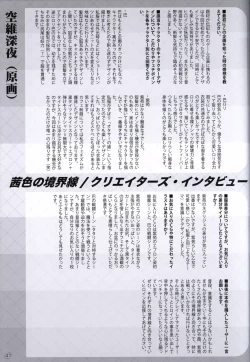 Page 46 of Akaneiro no Kyoukaisen Art Collection