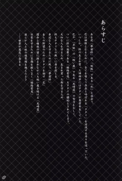 Page 4 of Akaneiro no Kyoukaisen Art Collection