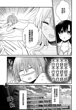 Page 20 of Futanari Shimai ni Shinryaku Sarete Komatte Imasu!