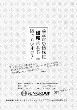 Page 21 of Futanari Shimai ni Shinryaku Sarete Komatte Imasu!