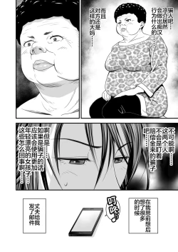 Page 7 of Tsugunai Tsuma