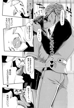 Page 100 of Daikirai na Aitsu no Maji Piston