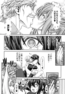 Page 110 of Daikirai na Aitsu no Maji Piston