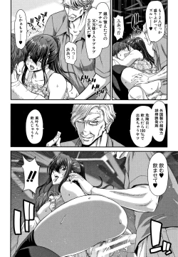 Page 134 of Daikirai na Aitsu no Maji Piston