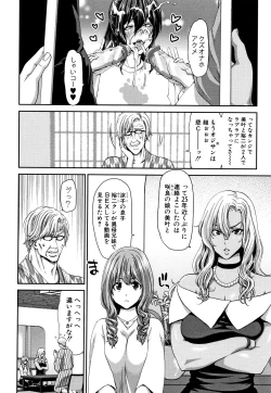 Page 144 of Daikirai na Aitsu no Maji Piston