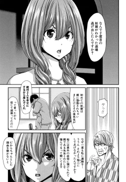 Page 147 of Daikirai na Aitsu no Maji Piston