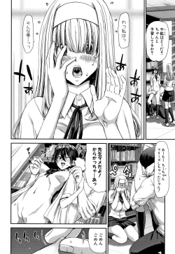 Page 168 of Daikirai na Aitsu no Maji Piston