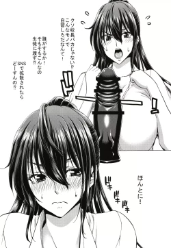 Page 204 of Daikirai na Aitsu no Maji Piston