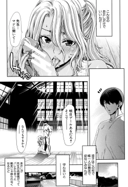 Page 33 of Daikirai na Aitsu no Maji Piston