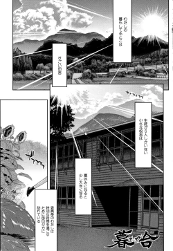 Page 3 of Daikirai na Aitsu no Maji Piston