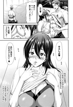 Page 59 of Daikirai na Aitsu no Maji Piston