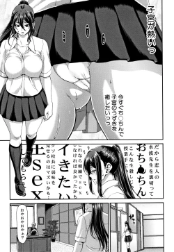 Page 89 of Daikirai na Aitsu no Maji Piston