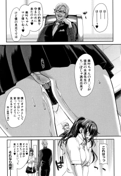 Page 91 of Daikirai na Aitsu no Maji Piston