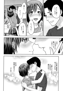 Page 115 of Ane to Boku no Midarana Himitsu