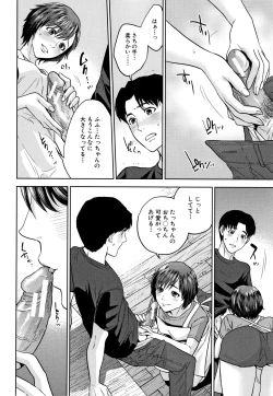 Page 117 of Ane to Boku no Midarana Himitsu