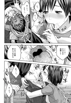 Page 119 of Ane to Boku no Midarana Himitsu