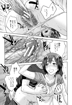 Page 122 of Ane to Boku no Midarana Himitsu