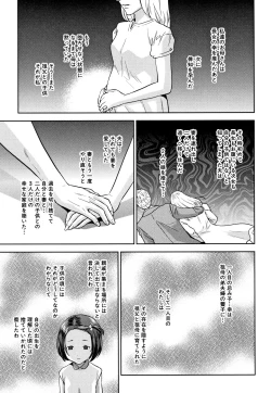 Page 128 of Ane to Boku no Midarana Himitsu