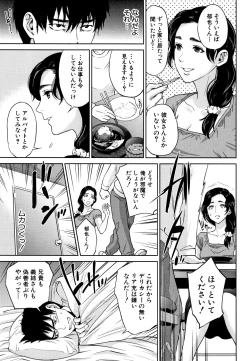 Page 134 of Ane to Boku no Midarana Himitsu
