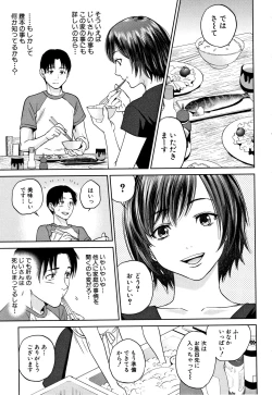Page 14 of Ane to Boku no Midarana Himitsu