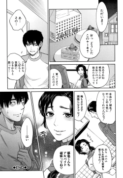 Page 152 of Ane to Boku no Midarana Himitsu