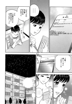 Page 155 of Ane to Boku no Midarana Himitsu
