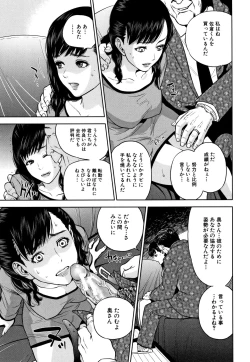 Page 158 of Ane to Boku no Midarana Himitsu