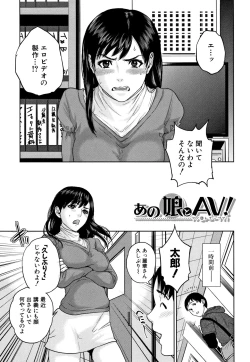 Page 182 of Ane to Boku no Midarana Himitsu