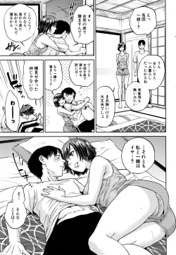 Page 18 of Ane to Boku no Midarana Himitsu