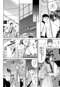 Page 201 of Ane to Boku no Midarana Himitsu
