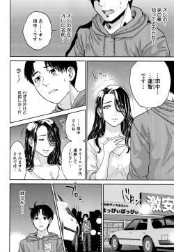 Page 41 of Ane to Boku no Midarana Himitsu