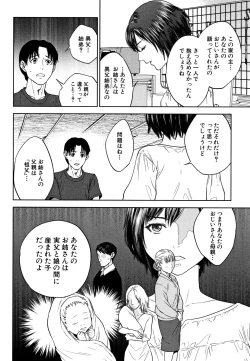 Page 69 of Ane to Boku no Midarana Himitsu