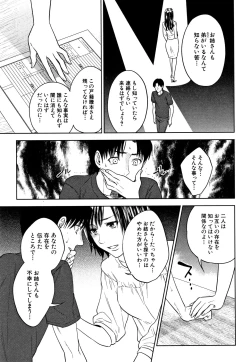 Page 72 of Ane to Boku no Midarana Himitsu