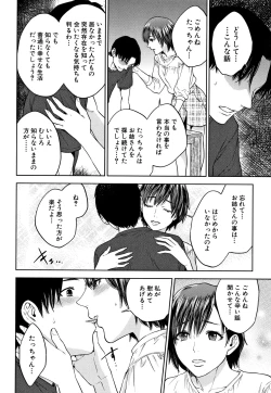 Page 73 of Ane to Boku no Midarana Himitsu