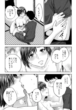 Page 86 of Ane to Boku no Midarana Himitsu