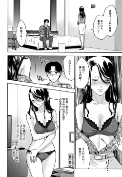 Page 99 of Ane to Boku no Midarana Himitsu