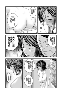 Page 23 of Tsugunai Tsuma 2