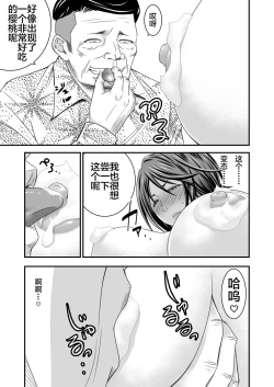 Page 8 of Tsugunai Tsuma 2