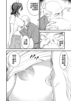 Page 17 of Tsugunai Tsuma Bangaihen