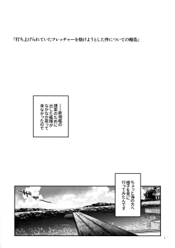 Page 2 of UltraMarine!