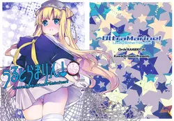 Download UltraMarine!