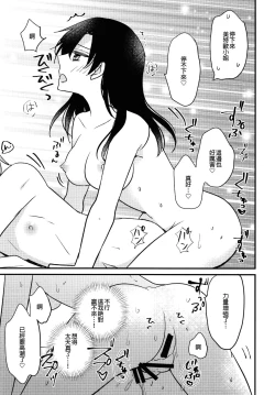 Page 15 of Futanari Shimai ni Dasshu Sarete Komatte Imasu!